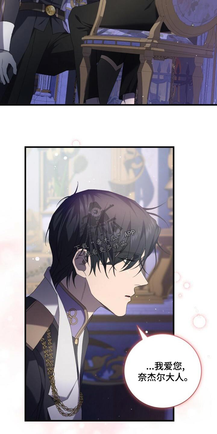 《循环世界》第95章虚假的世界 第18页