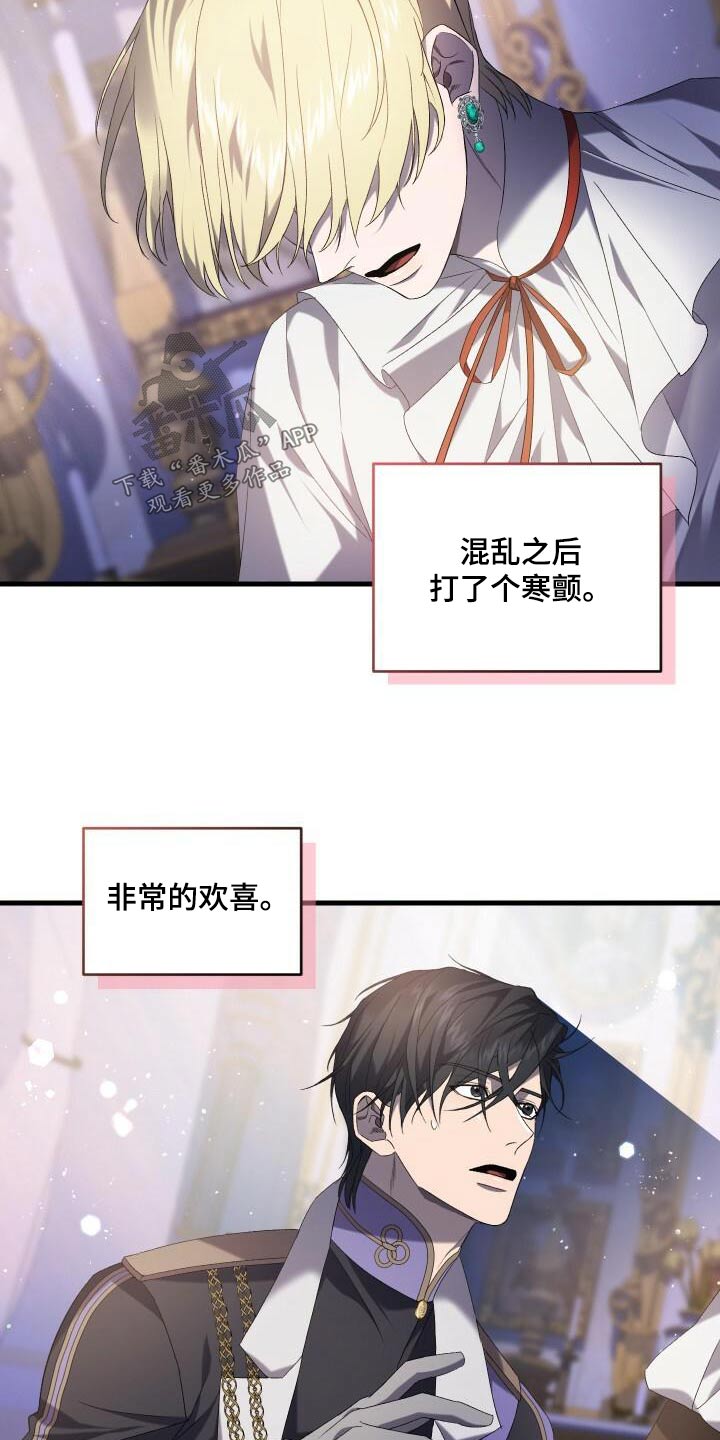 《循环世界》第95章虚假的世界 第21页