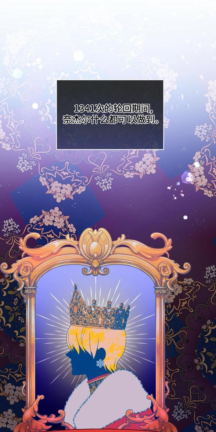 《循环世界》第95章虚假的世界 第24页