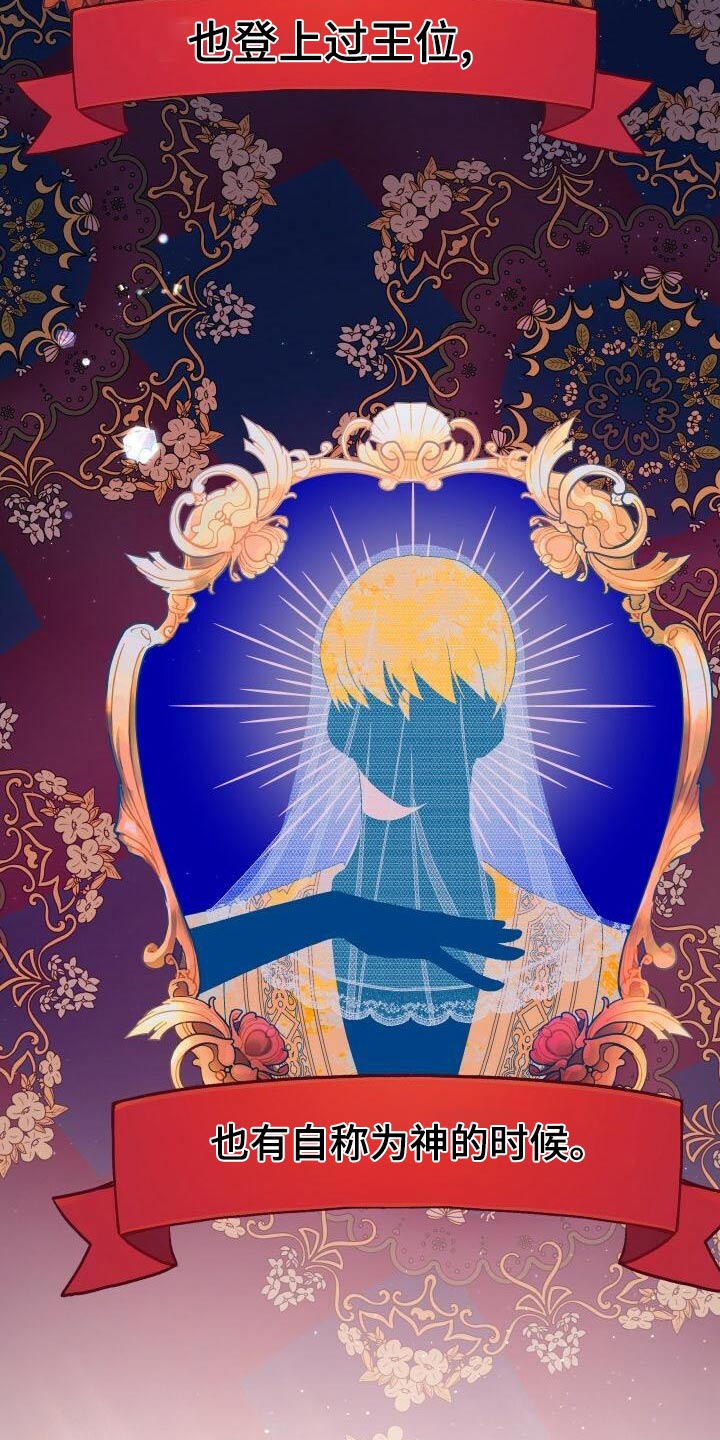 《循环世界》第95章虚假的世界 第25页