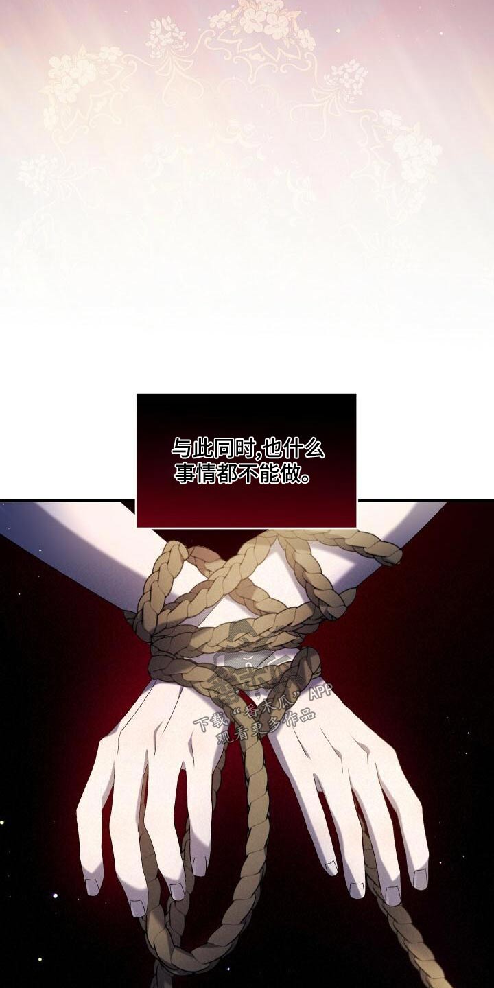 《循环世界》第95章虚假的世界 第26页