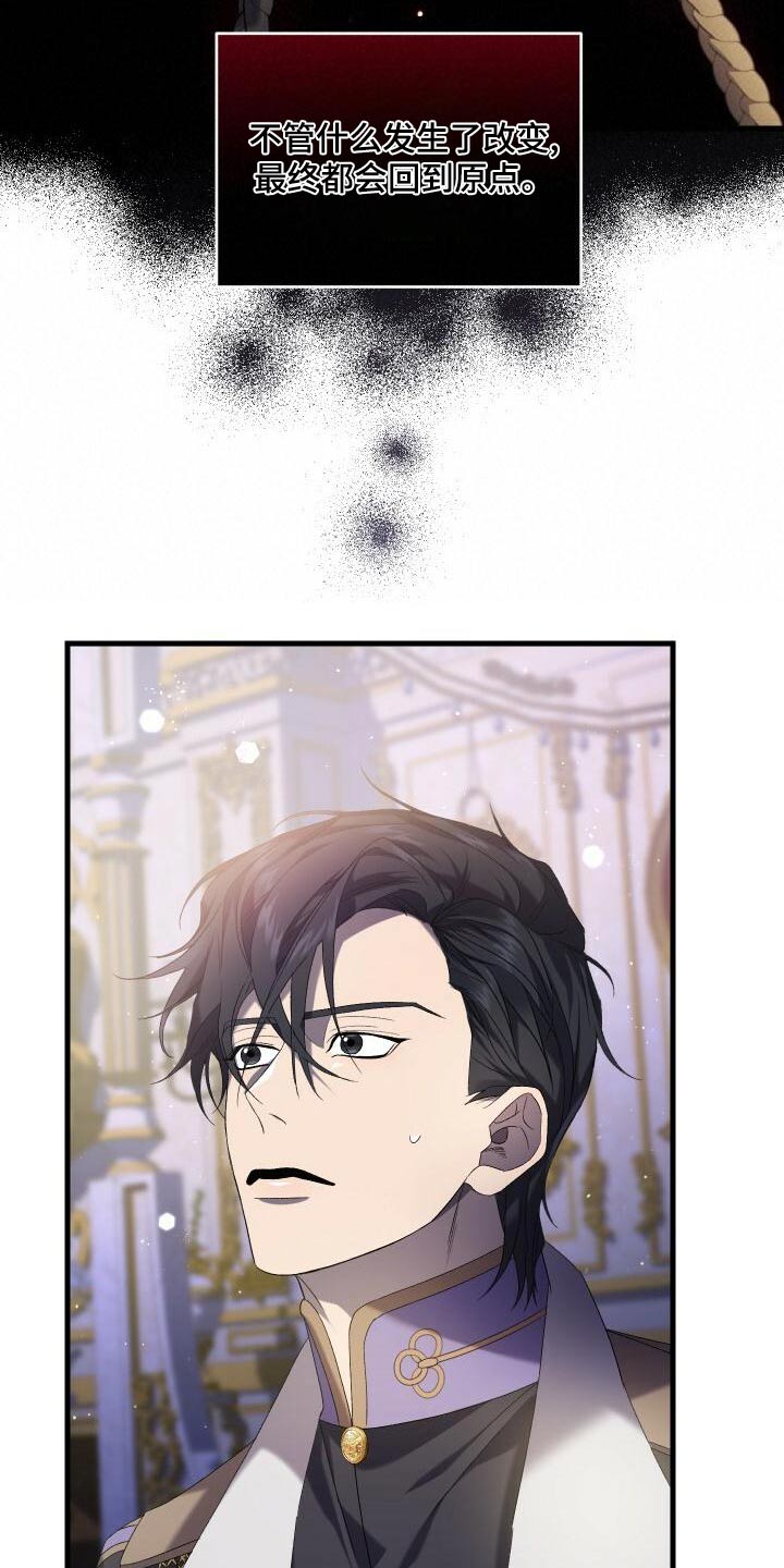 《循环世界》第95章虚假的世界 第27页