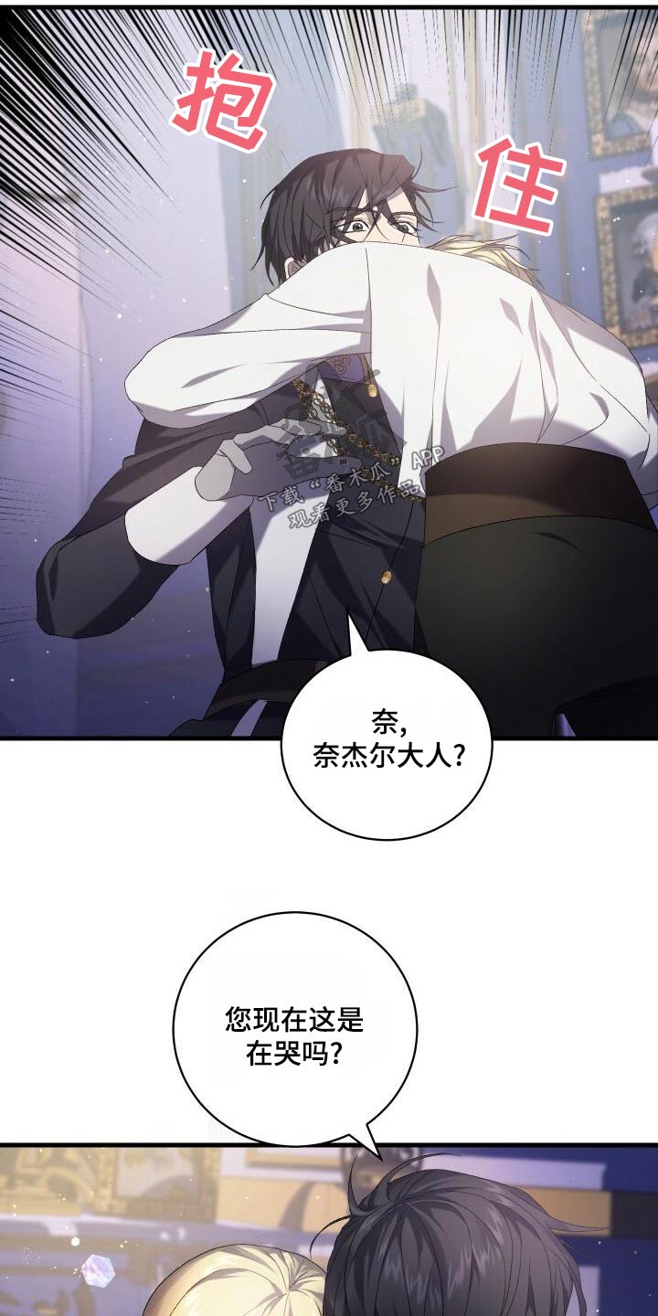《循环世界》第95章虚假的世界 第29页