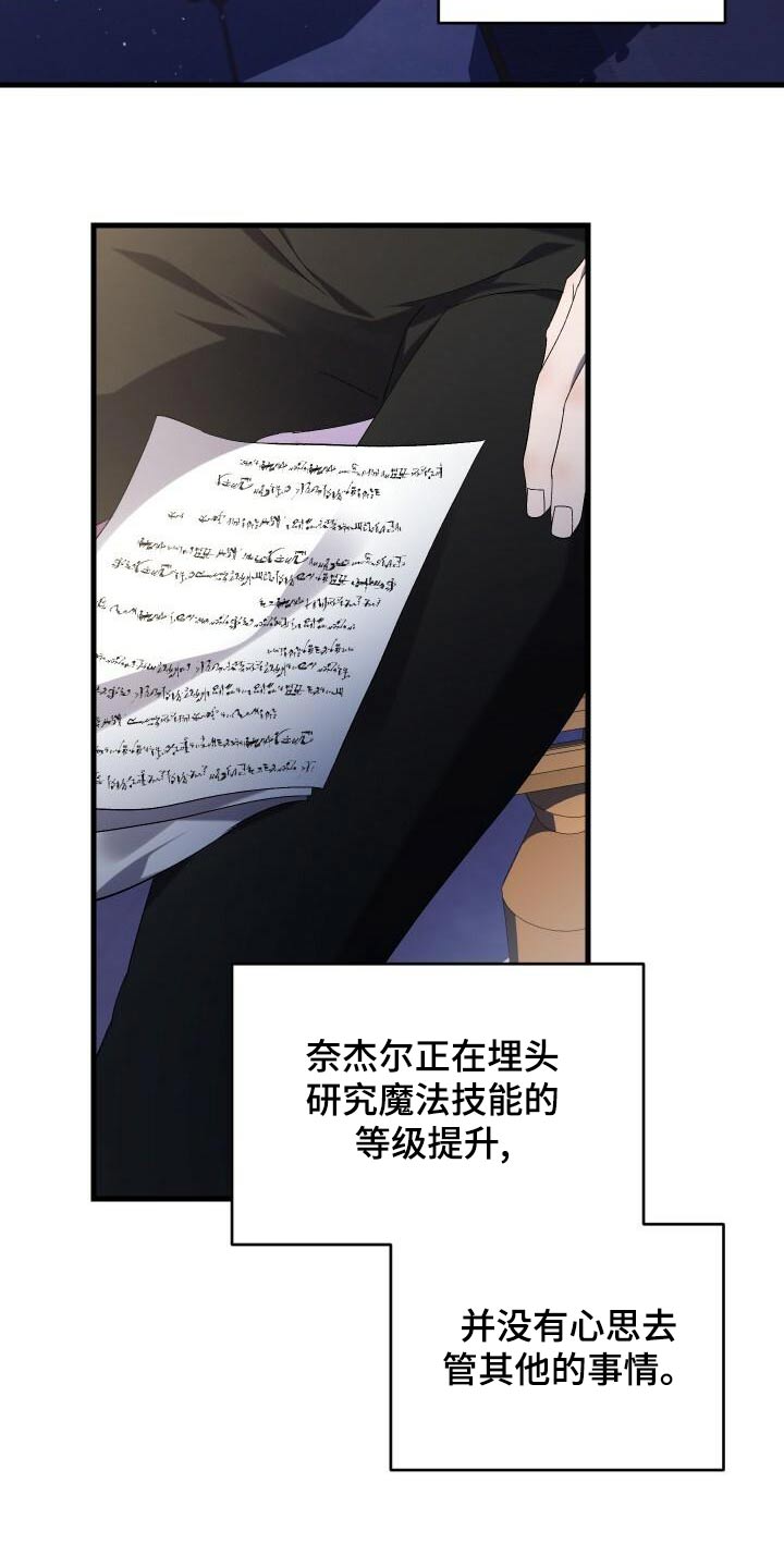 《循环世界》第95章虚假的世界 第2页
