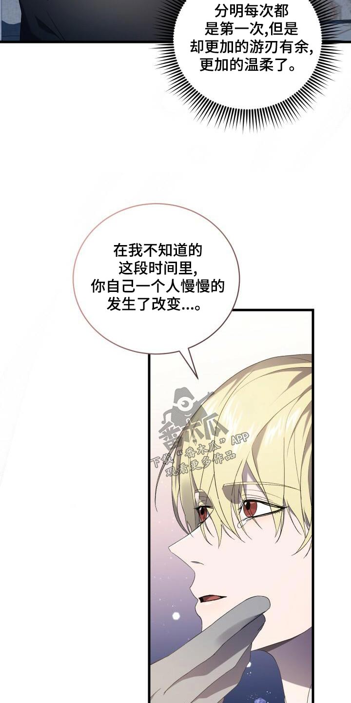 《循环世界》第95章虚假的世界 第32页