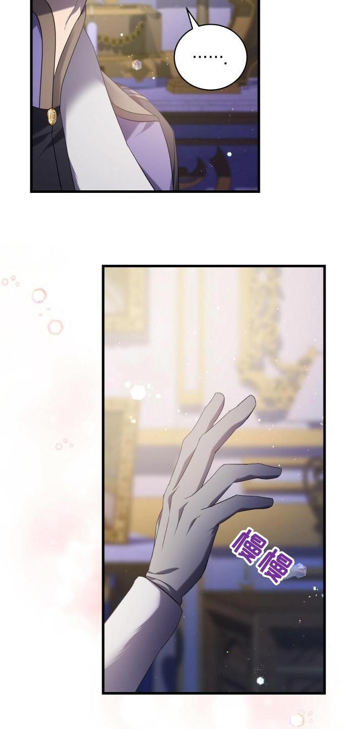 《循环世界》第95章虚假的世界 第8页