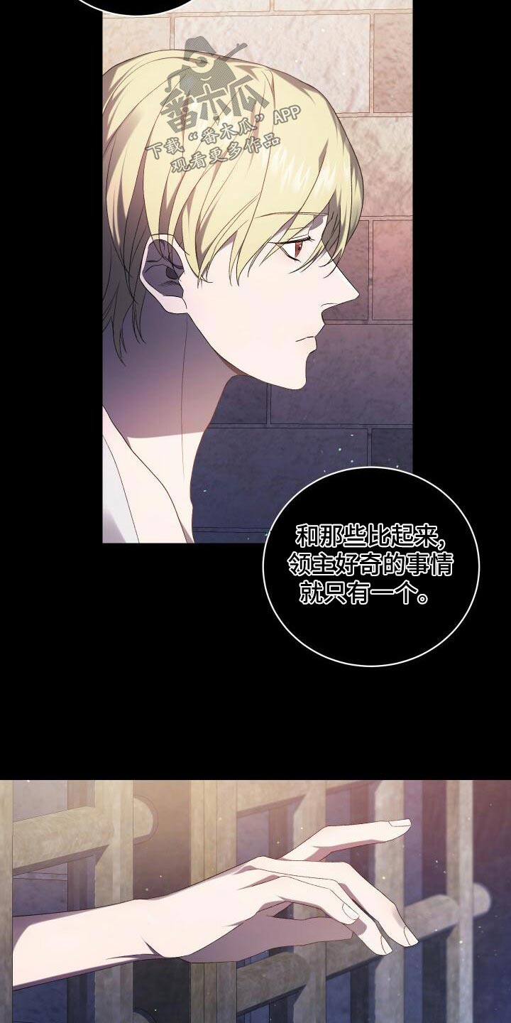 《循环世界》第94章幻想 第14页