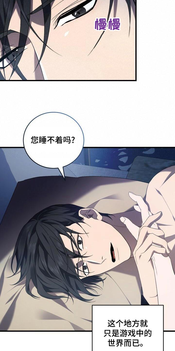 《循环世界》第94章幻想 第18页