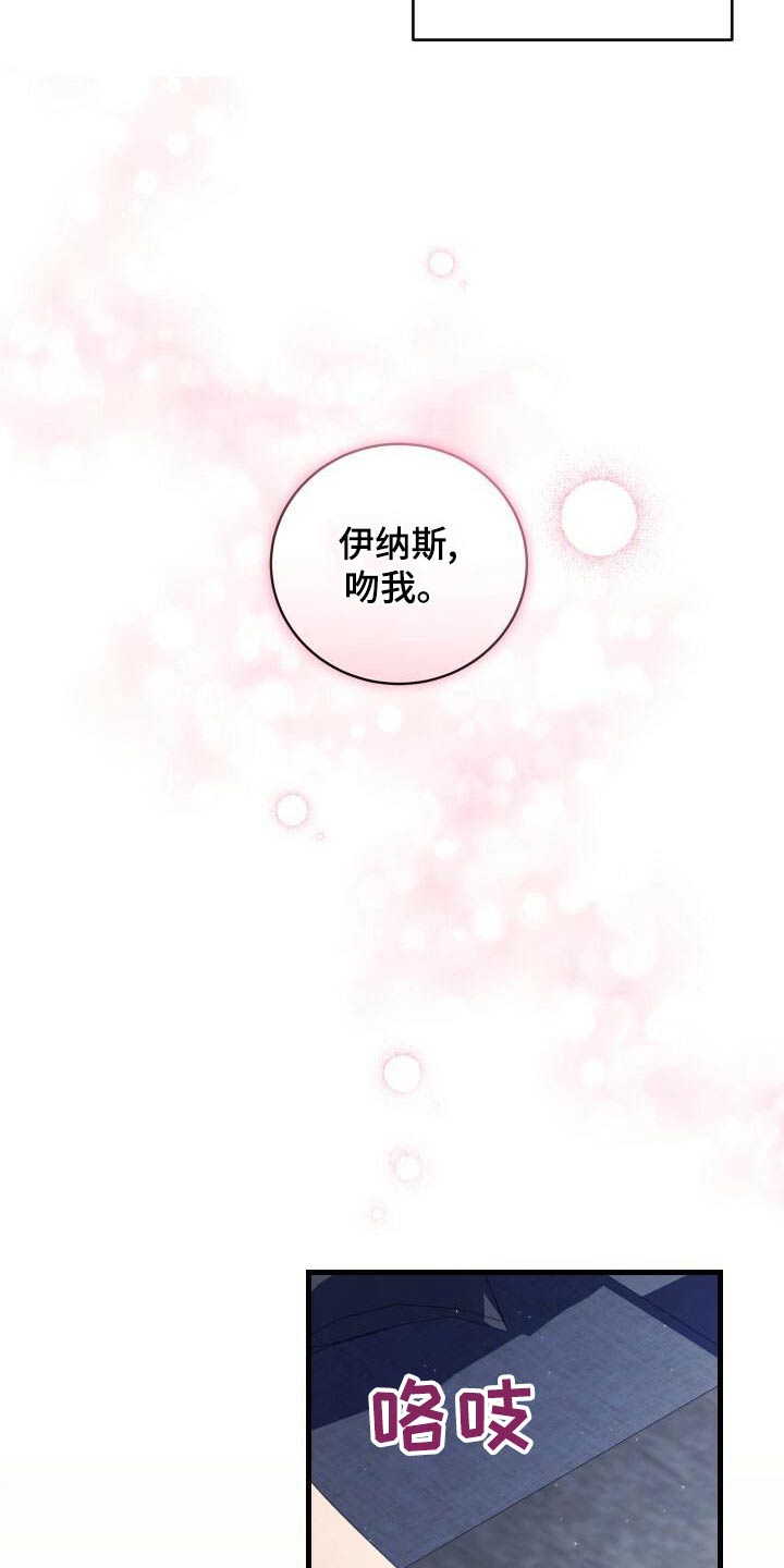 《循环世界》第94章幻想 第19页