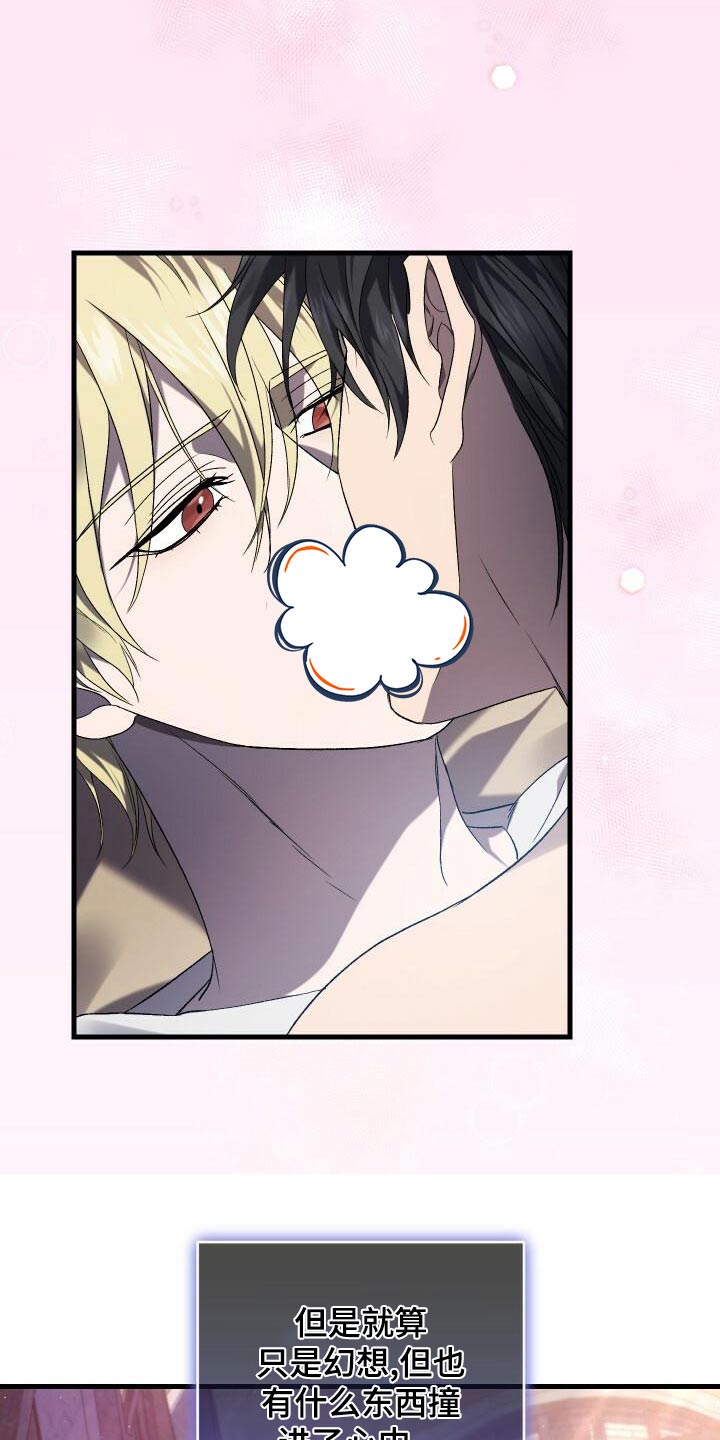 《循环世界》第94章幻想 第22页