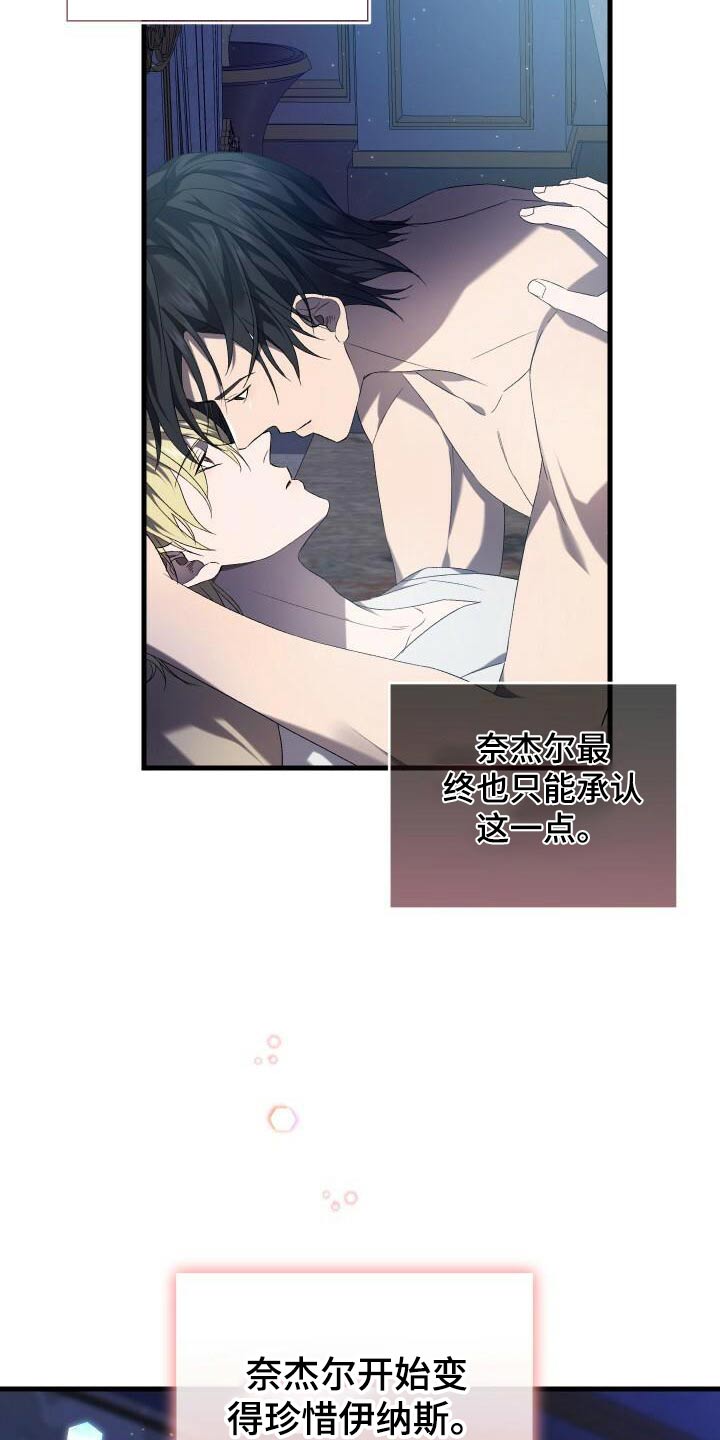《循环世界》第94章幻想 第24页