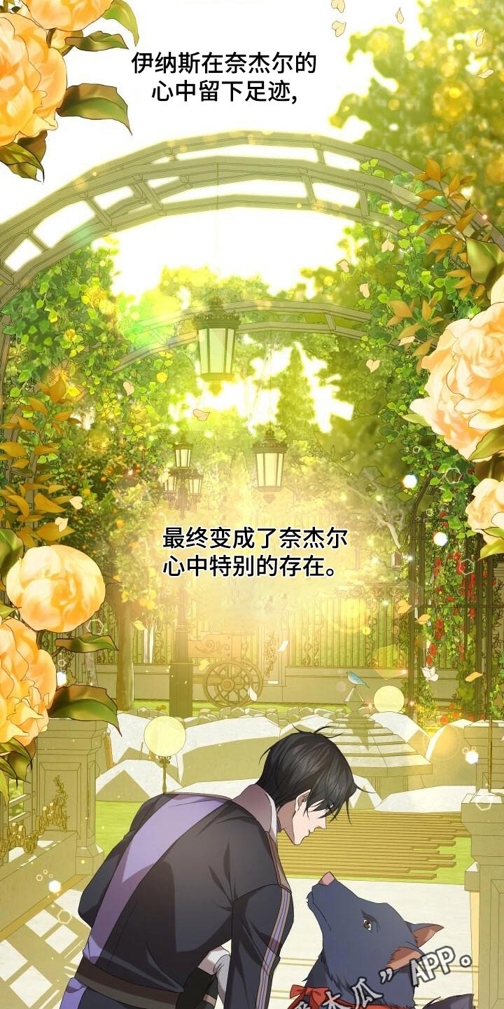 《循环世界》第94章幻想 第26页