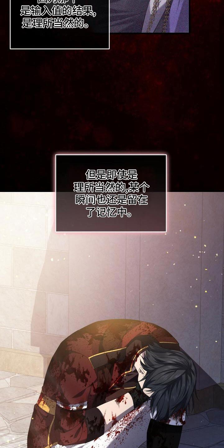 《循环世界》第94章幻想 第3页