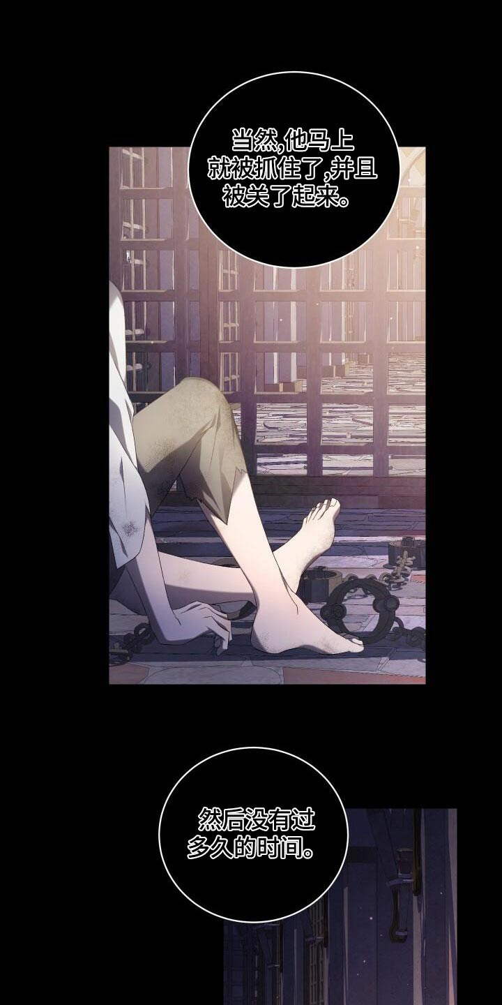 《循环世界》第94章幻想 第9页