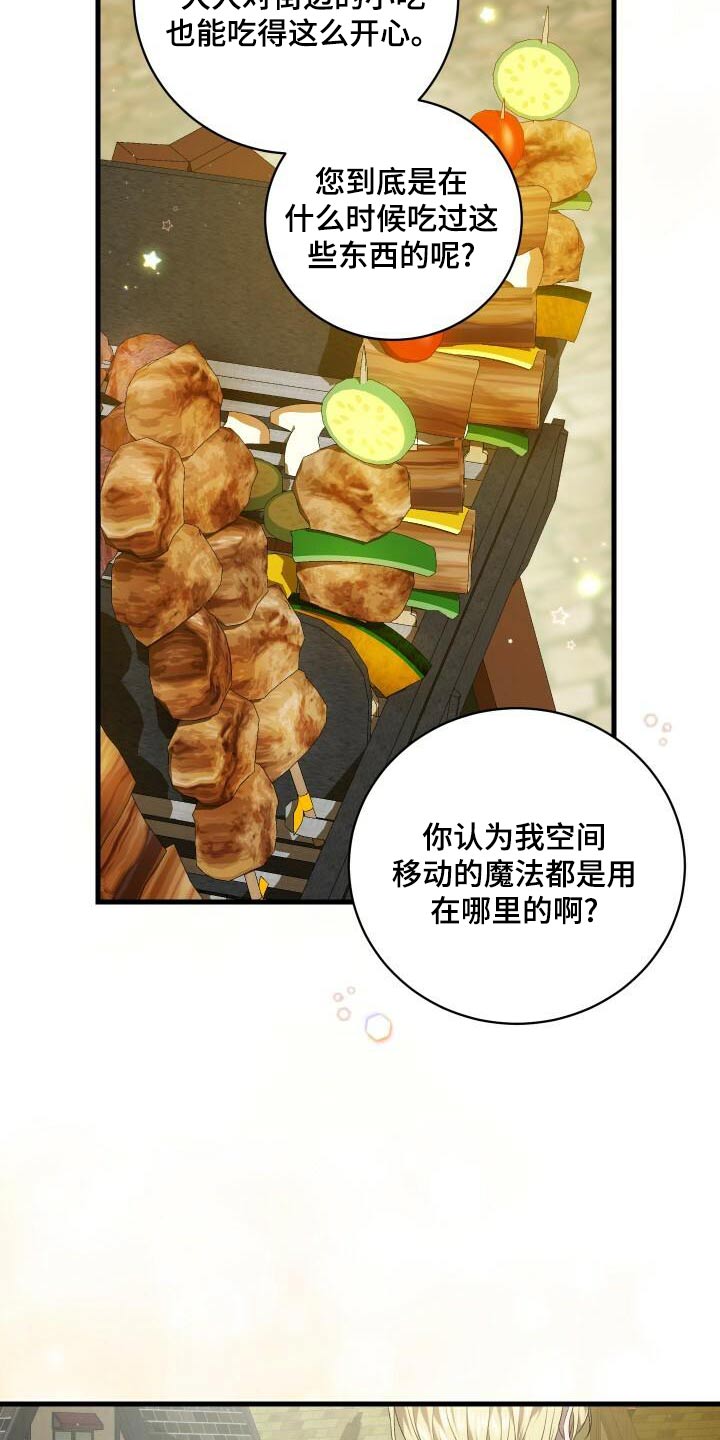 《循环世界》第96章愿望 第10页