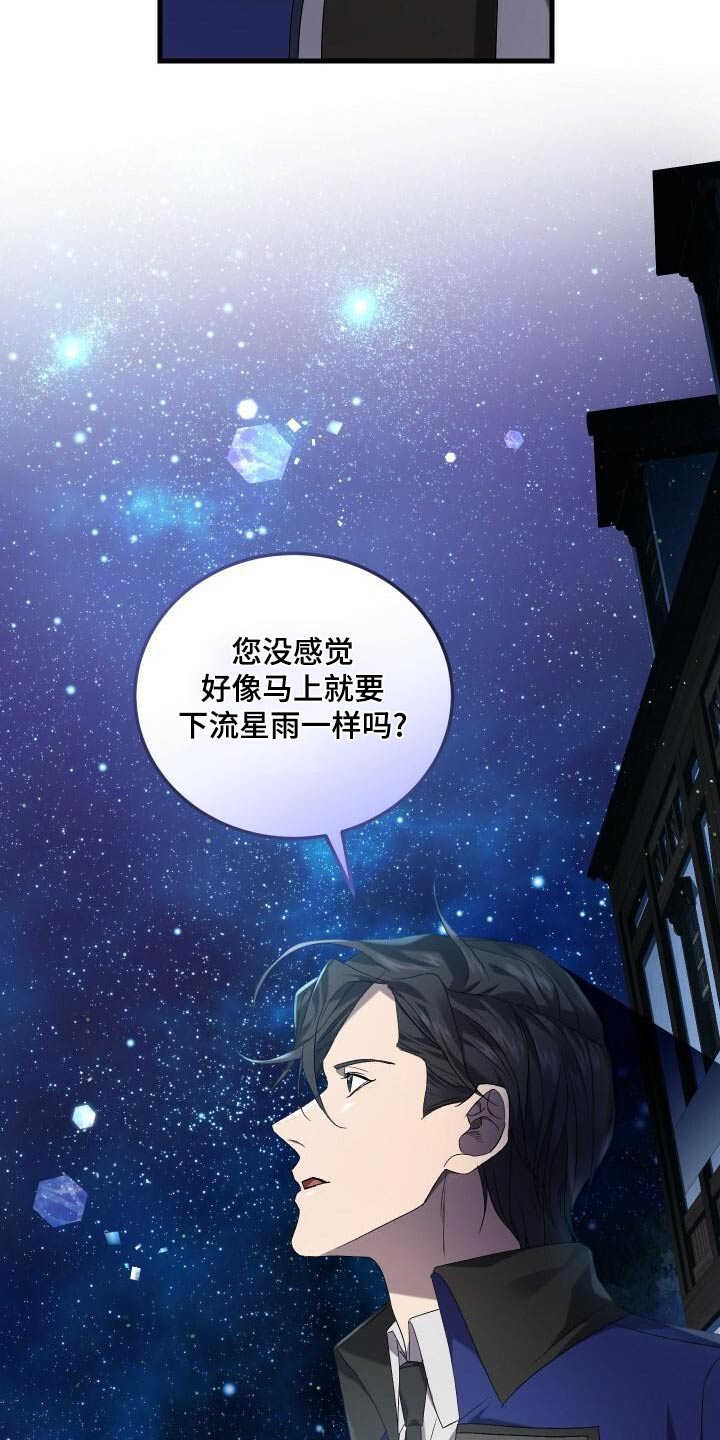 《循环世界》第96章愿望 第14页