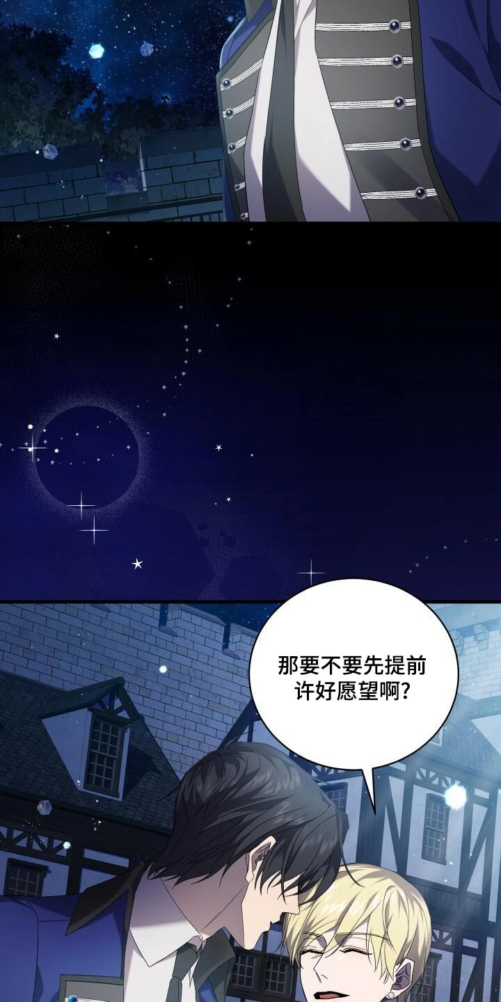 《循环世界》第96章愿望 第15页