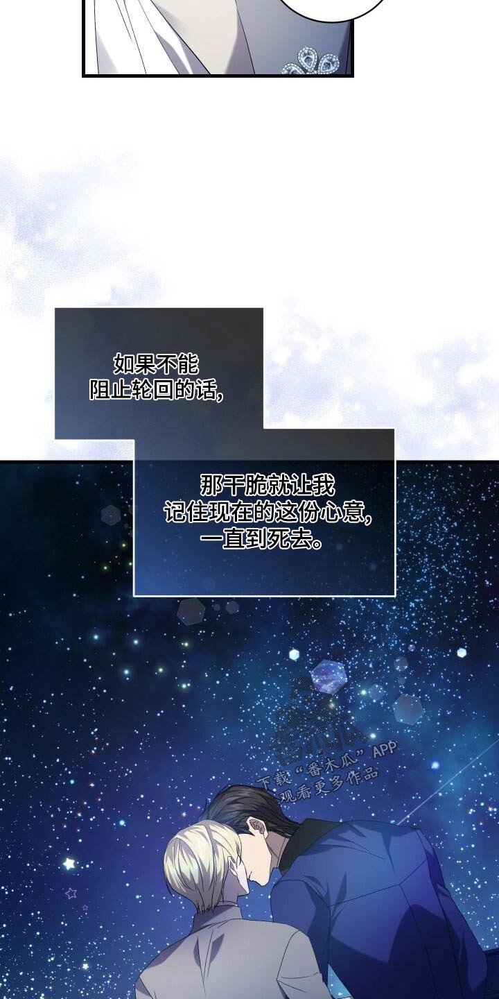 《循环世界》第96章愿望 第17页
