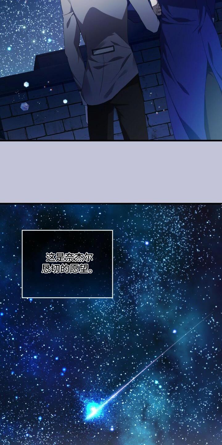 《循环世界》第96章愿望 第18页
