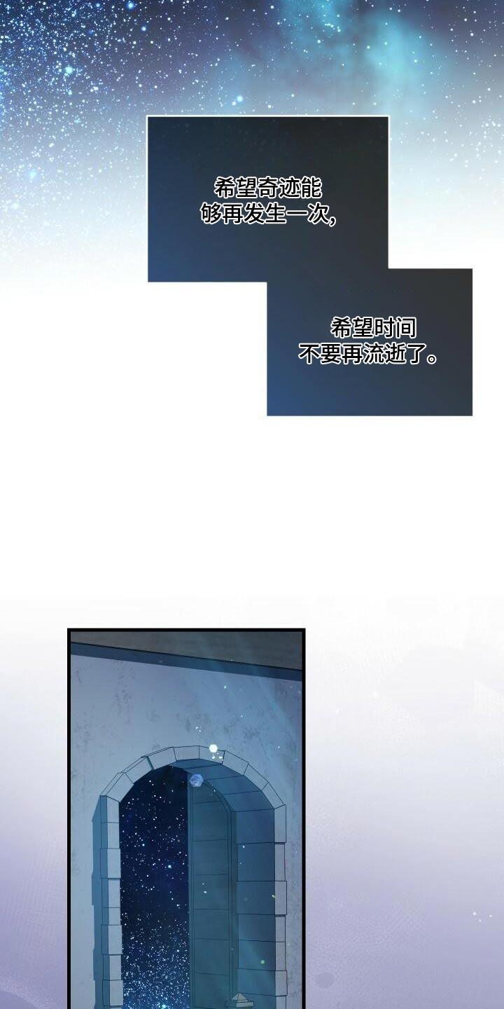 《循环世界》第96章愿望 第19页