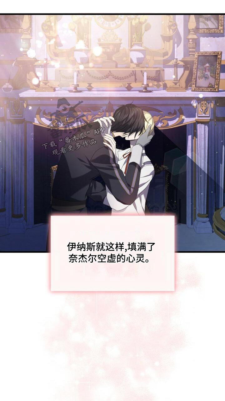《循环世界》第96章愿望 第1页