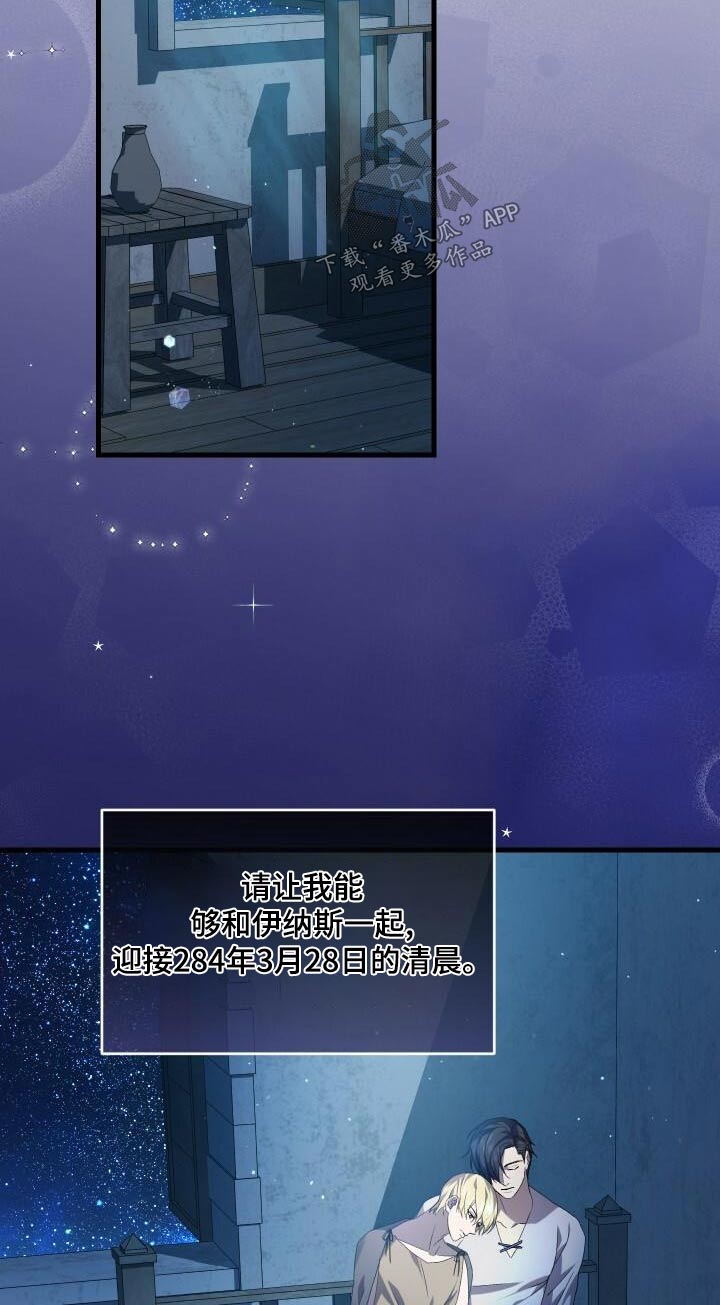 《循环世界》第96章愿望 第20页