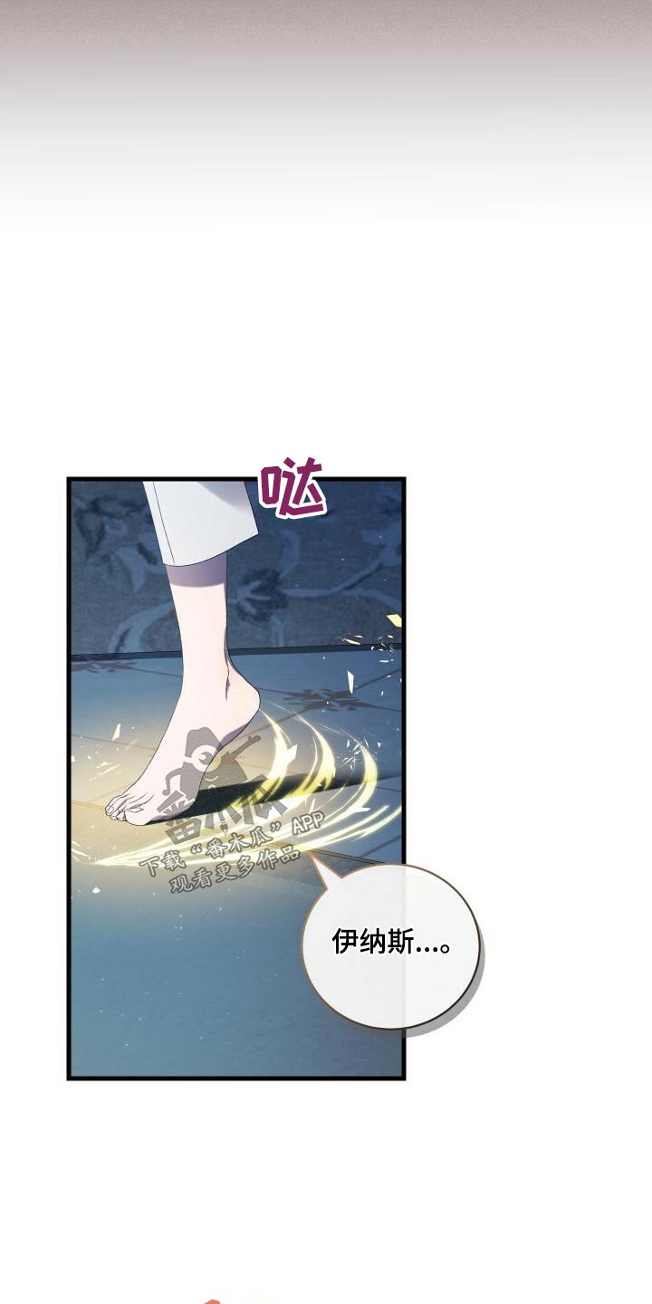 《循环世界》第96章愿望 第24页