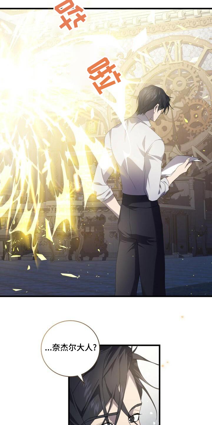 《循环世界》第96章愿望 第25页