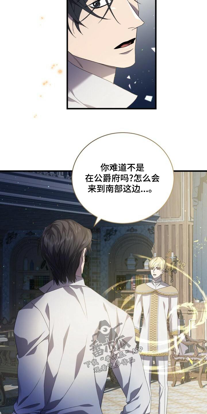 《循环世界》第96章愿望 第26页