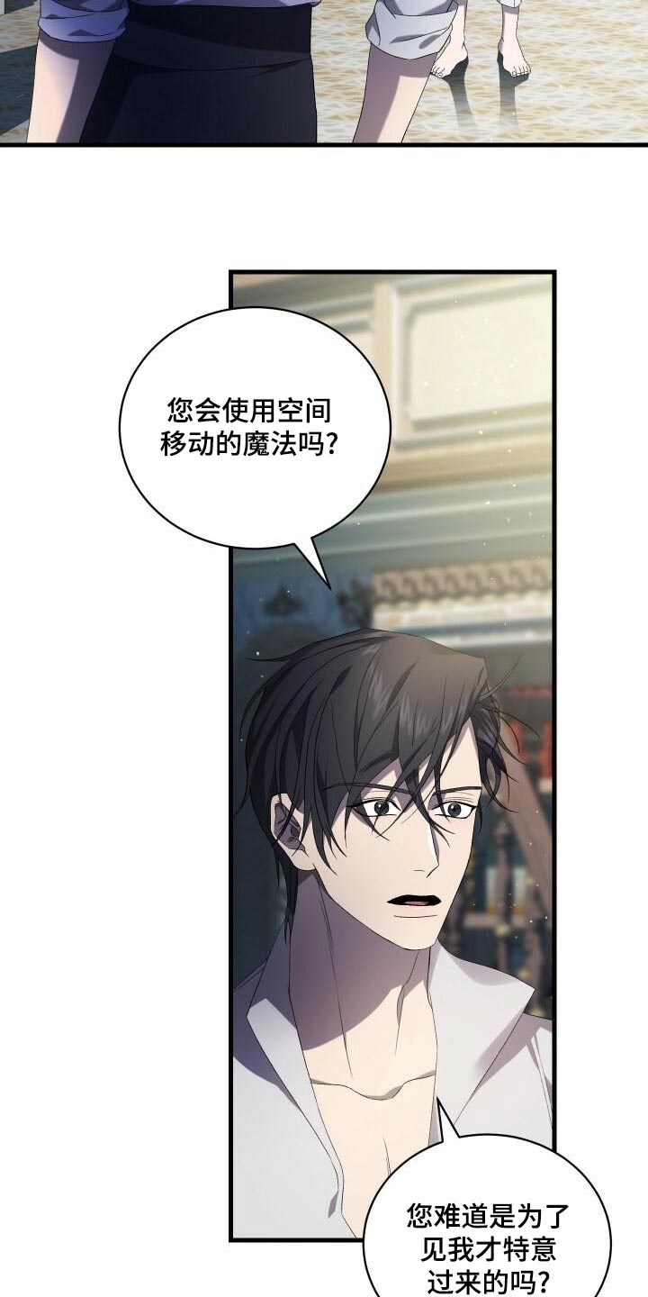 《循环世界》第96章愿望 第27页