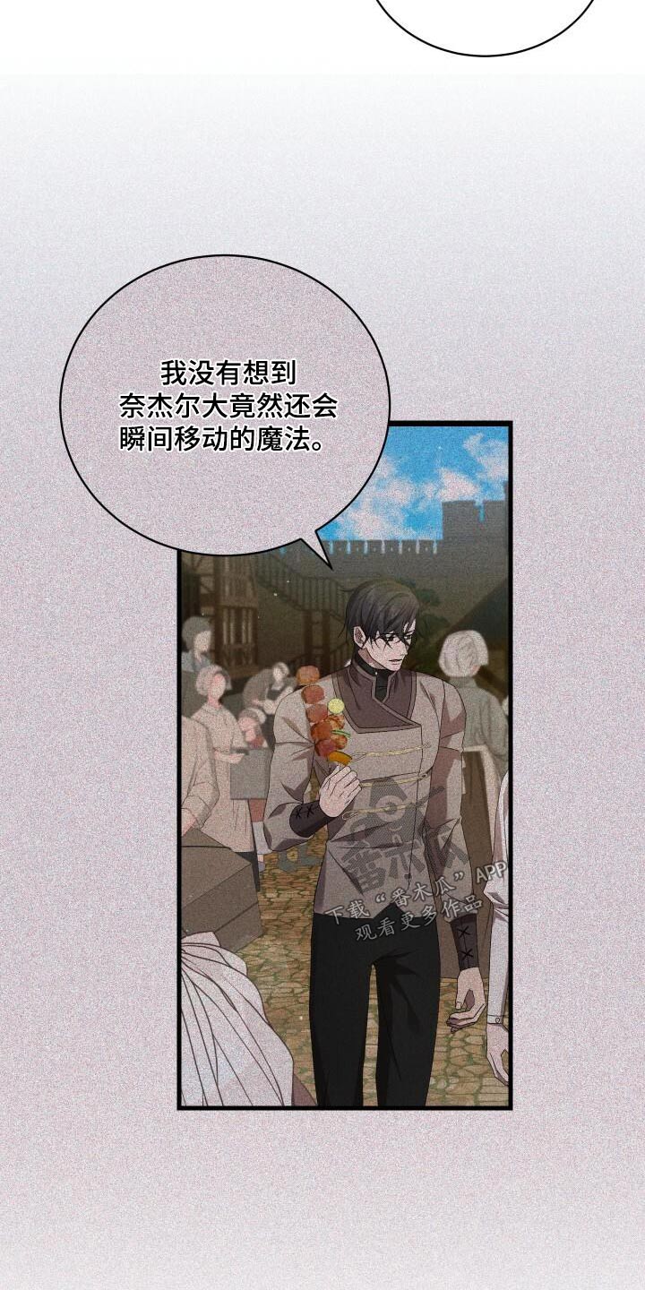 《循环世界》第96章愿望 第28页