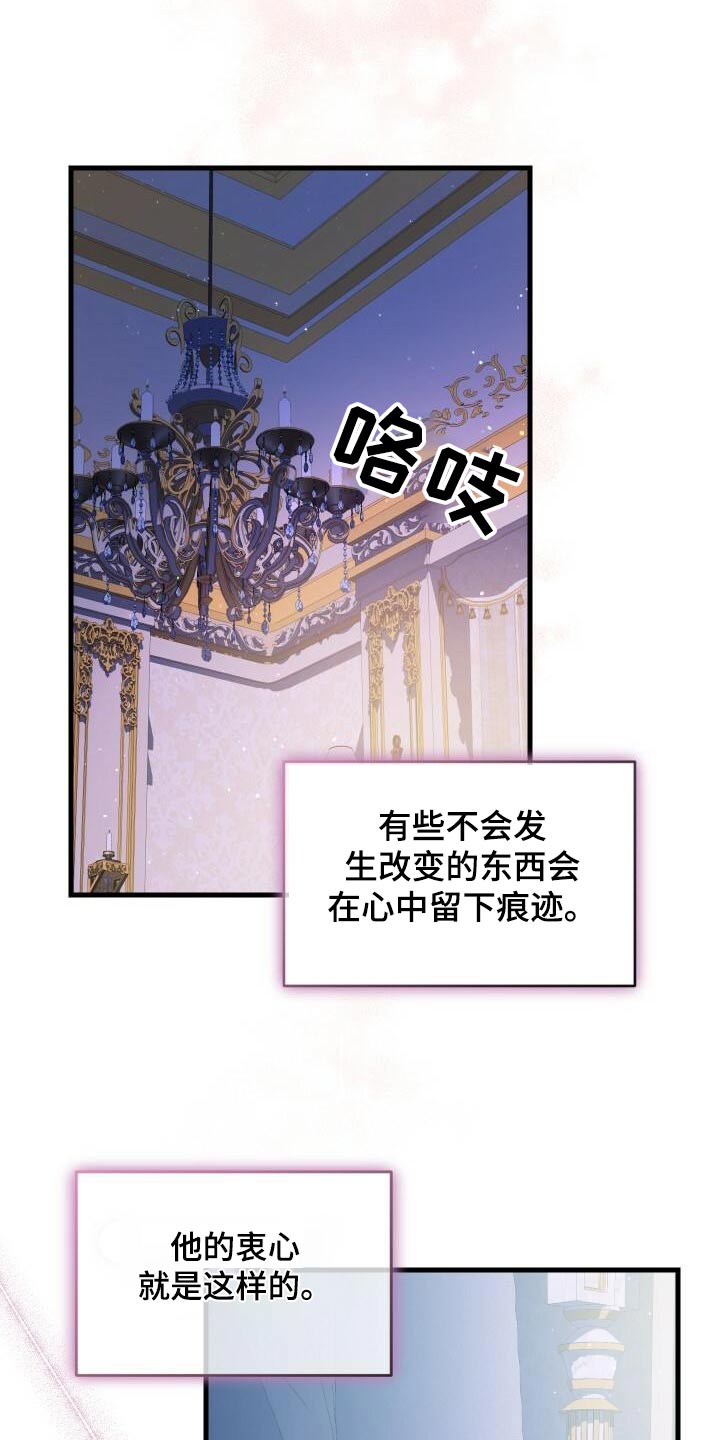 《循环世界》第96章愿望 第2页
