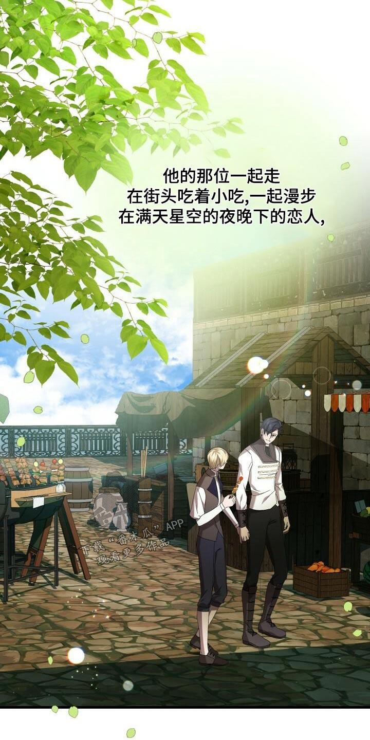 《循环世界》第96章愿望 第30页