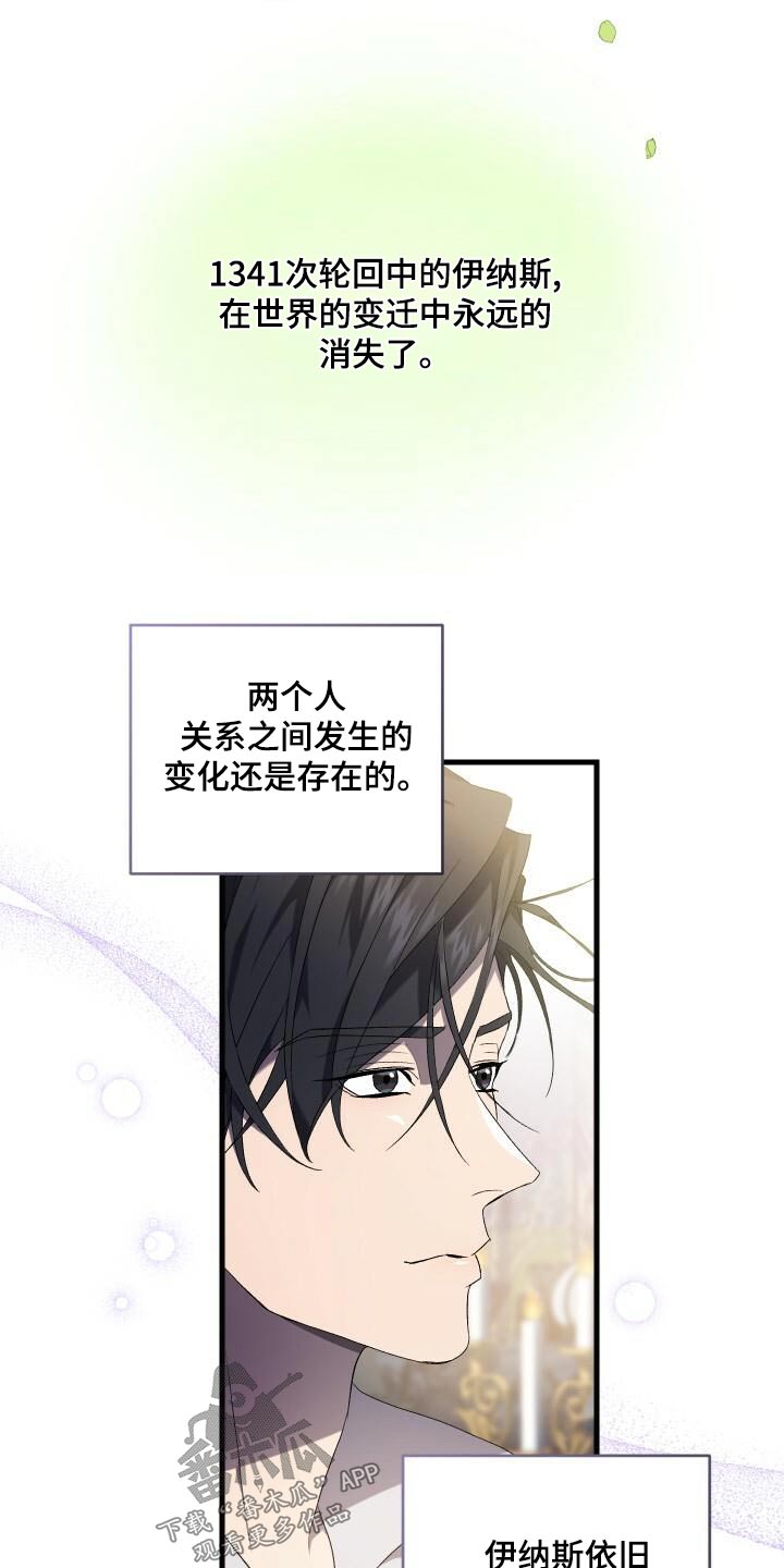 《循环世界》第96章愿望 第31页