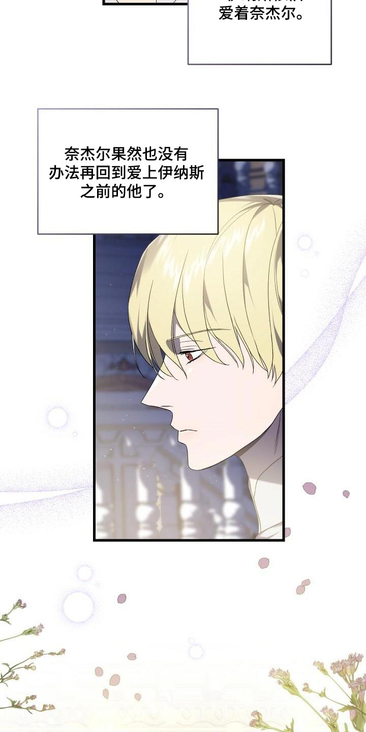 《循环世界》第96章愿望 第32页
