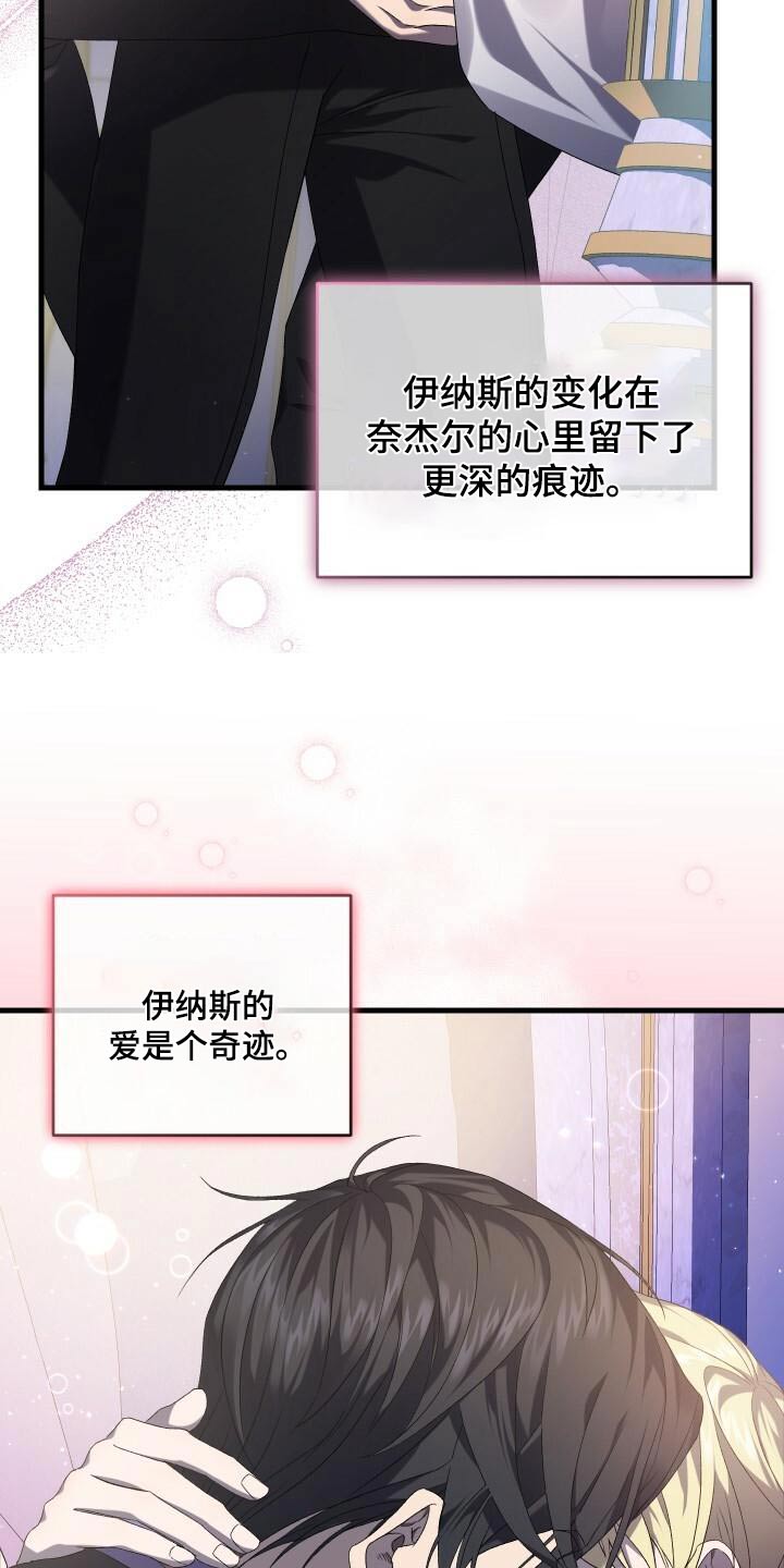 《循环世界》第96章愿望 第4页