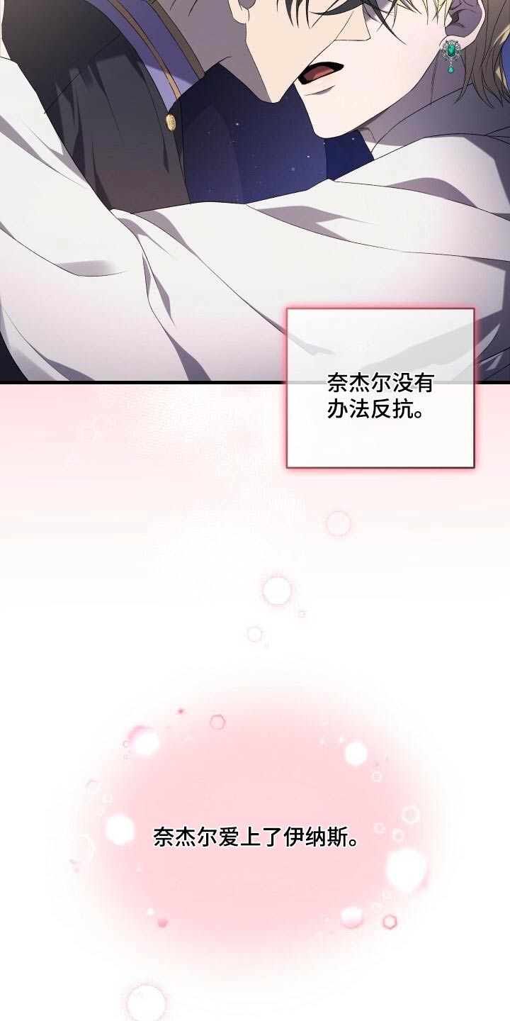 《循环世界》第96章愿望 第5页