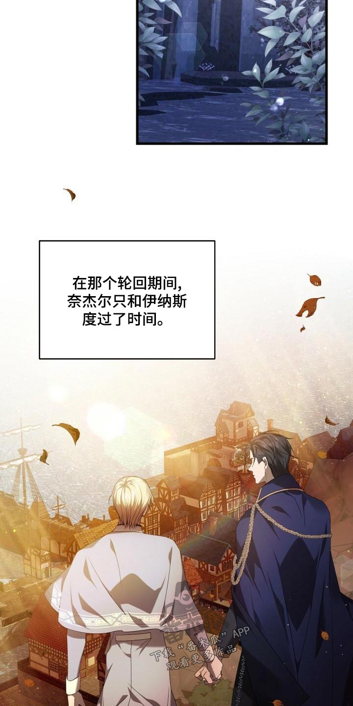 《循环世界》第96章愿望 第7页