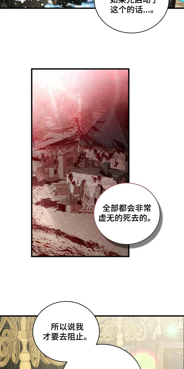 《循环世界》第98章自行了断 第10页