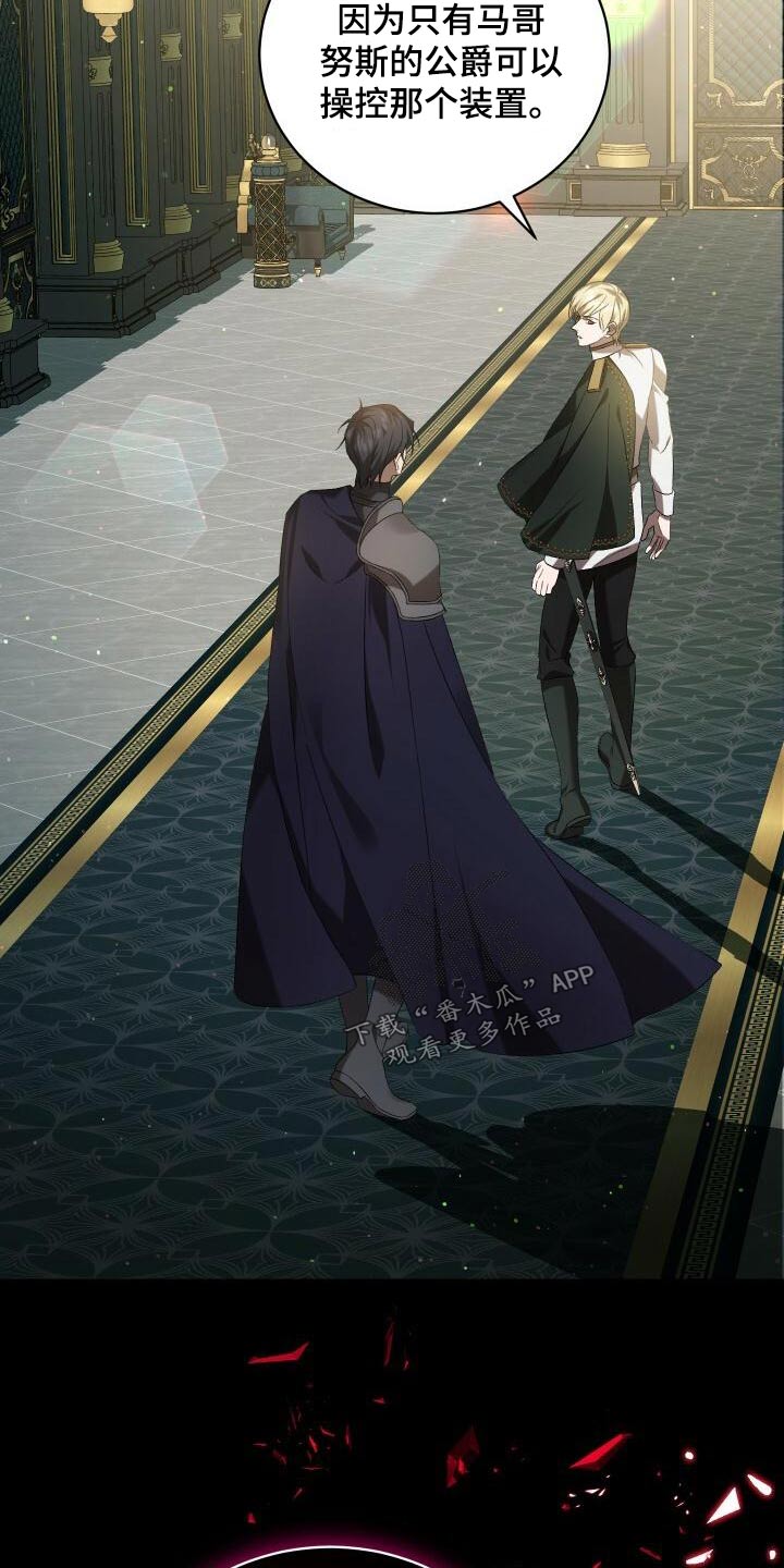 《循环世界》第98章自行了断 第11页