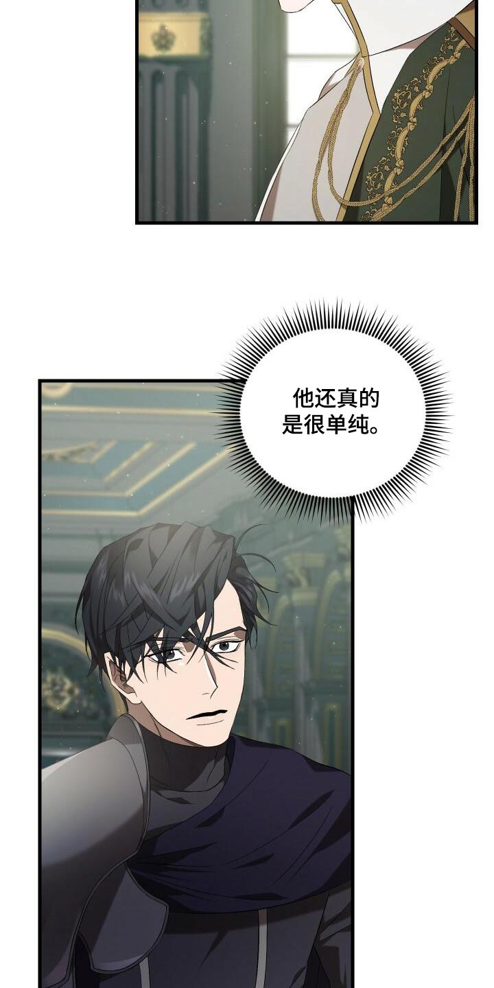 《循环世界》第98章自行了断 第15页