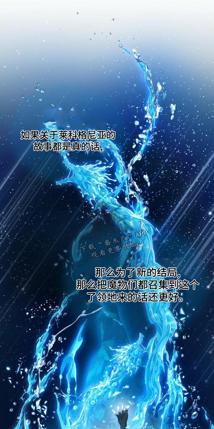 《循环世界》第98章自行了断 第17页