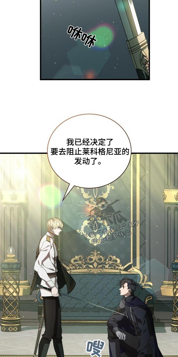 《循环世界》第98章自行了断 第19页