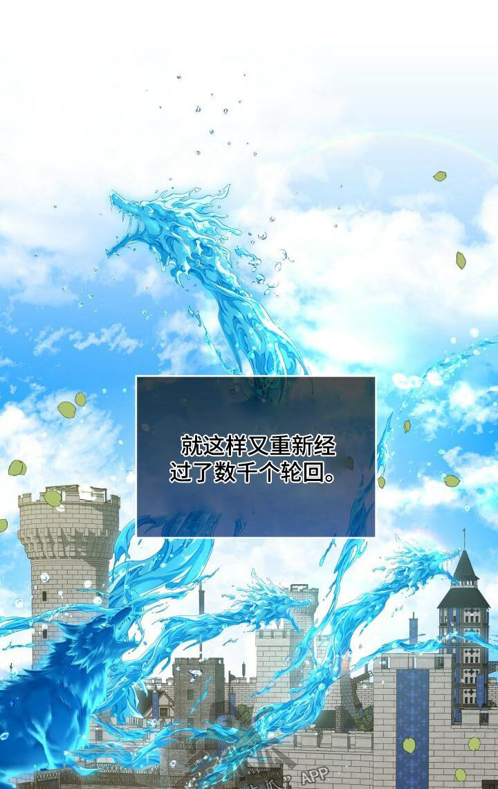 《循环世界》第98章自行了断 第1页