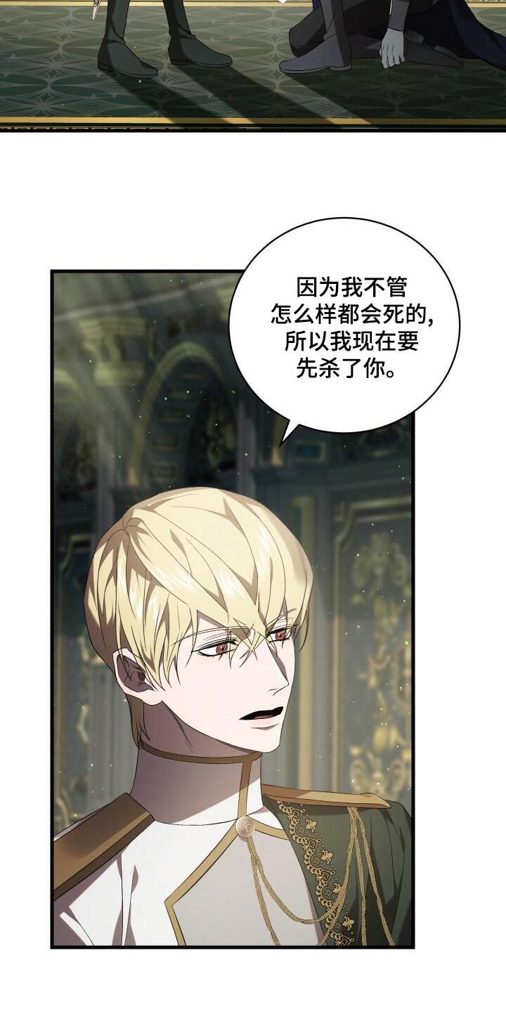 《循环世界》第98章自行了断 第20页