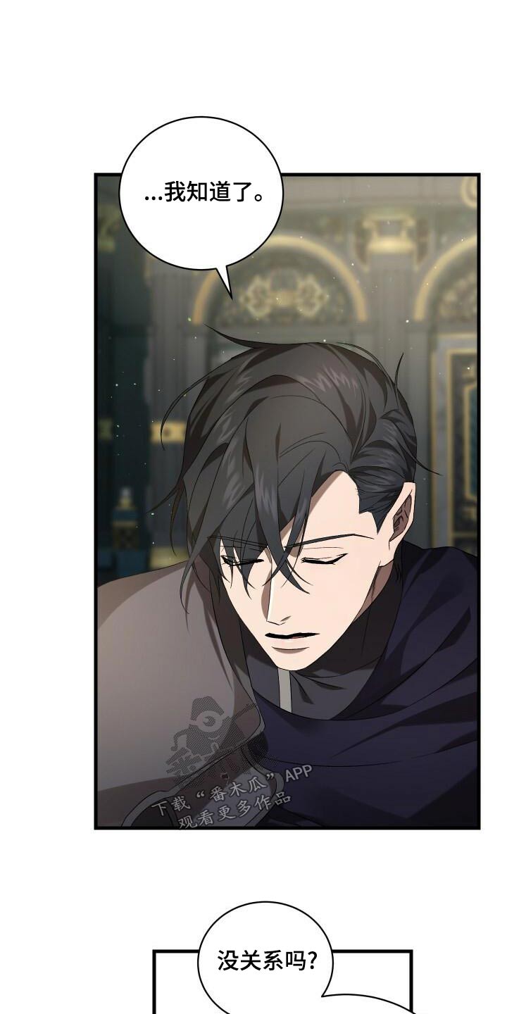 《循环世界》第98章自行了断 第21页