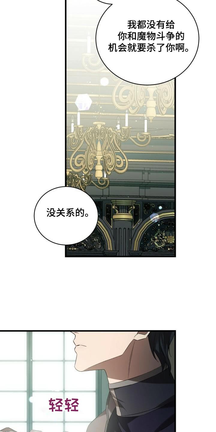 《循环世界》第98章自行了断 第22页