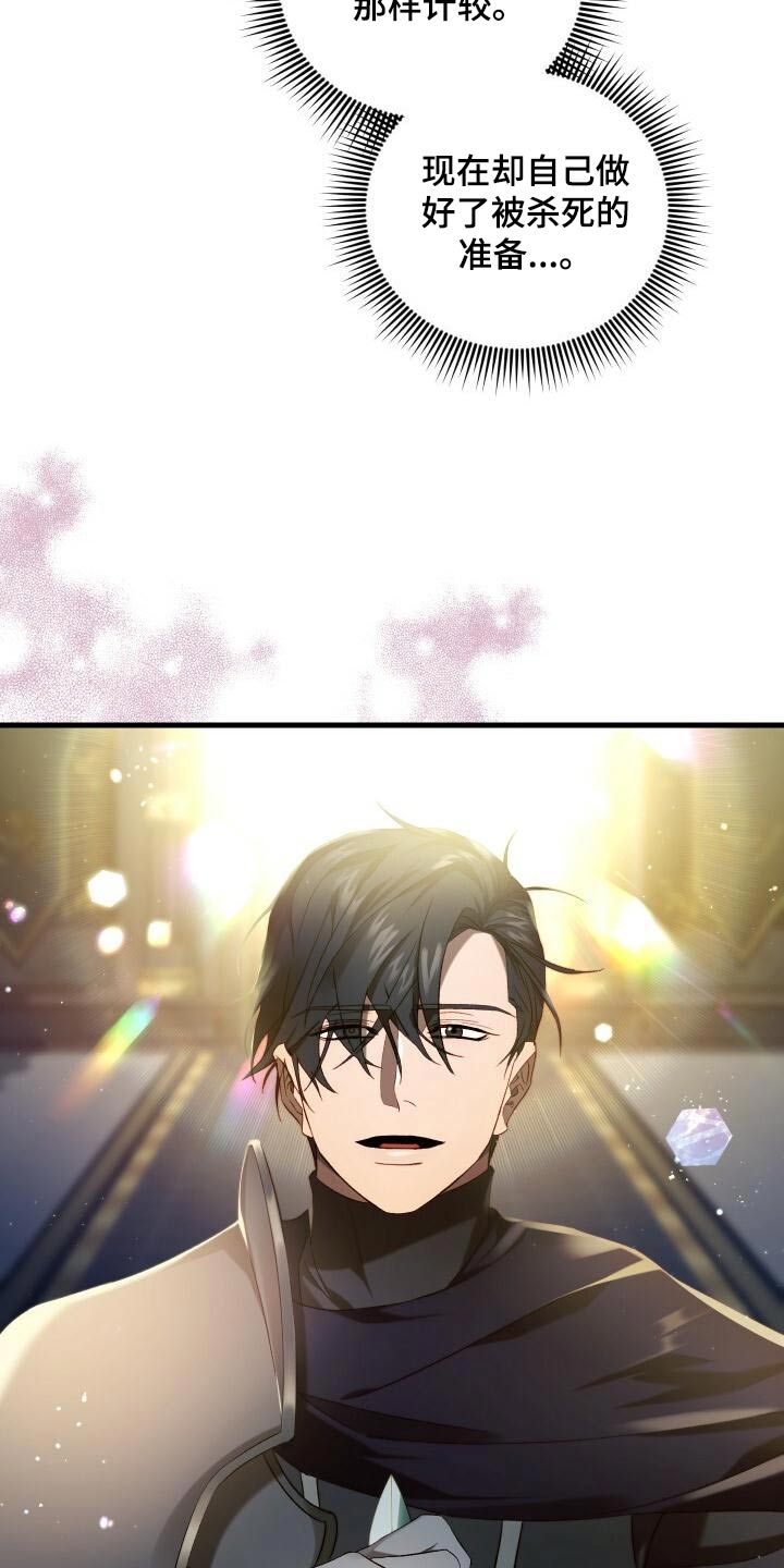 《循环世界》第98章自行了断 第24页