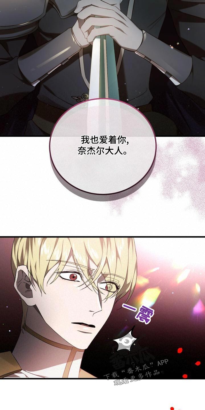 《循环世界》第98章自行了断 第25页