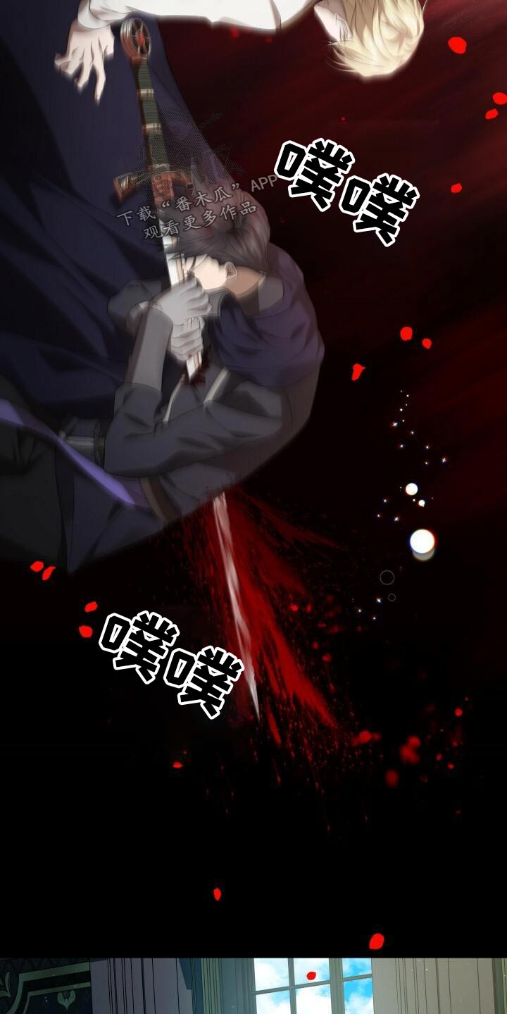 《循环世界》第98章自行了断 第27页